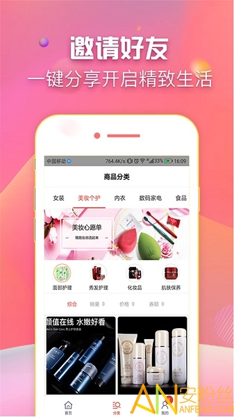 咸鱼网下载安卓最新版图1