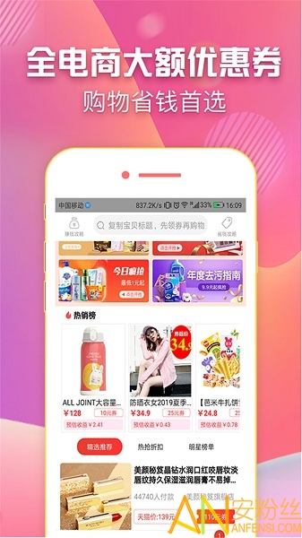 咸鱼网下载安卓最新版图2