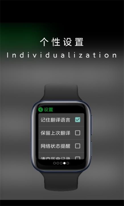 抬腕翻译图2
