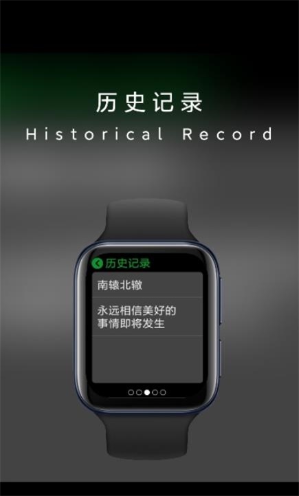 抬腕翻译图1