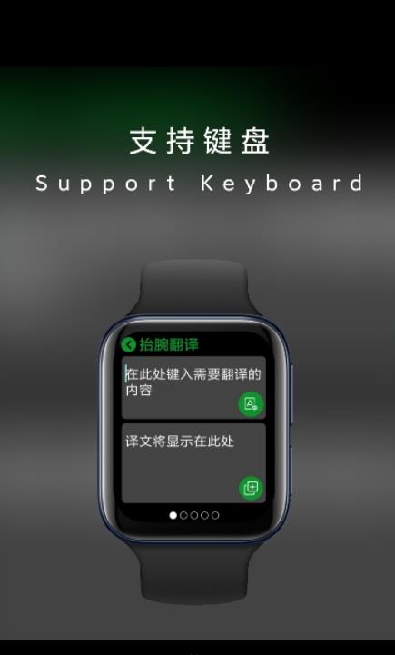 抬腕翻译app手机版图3