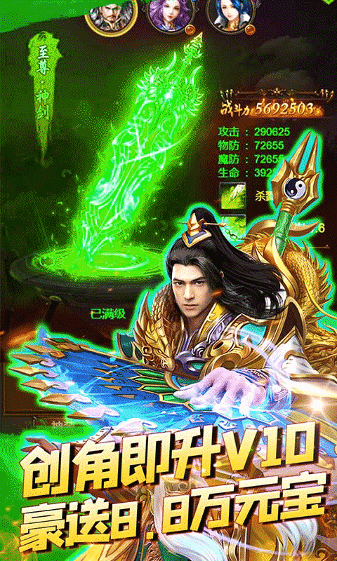 不朽之城图2