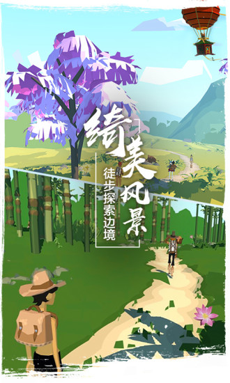 边境之旅最新版图3