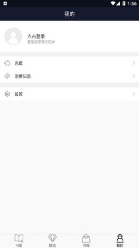 九域文学app最新版图3