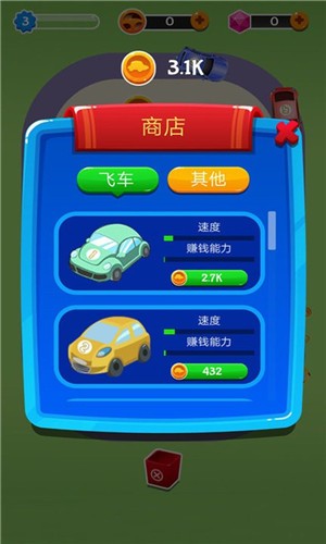 小镇飞车合成大亨图3