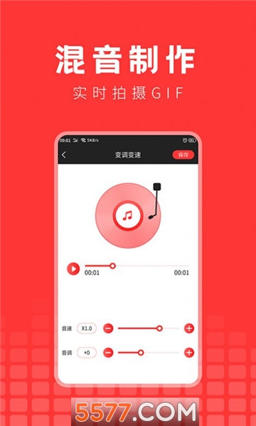 音乐提取下载器图3