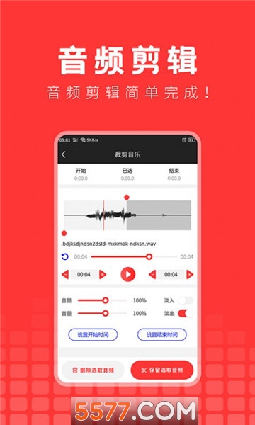 音乐提取下载器图1