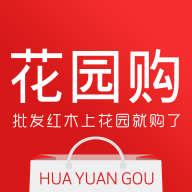 花园购客户端