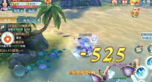 金光风云传图3