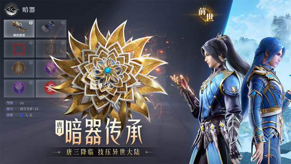 斗罗大陆魂师对决无限充值破解版图4