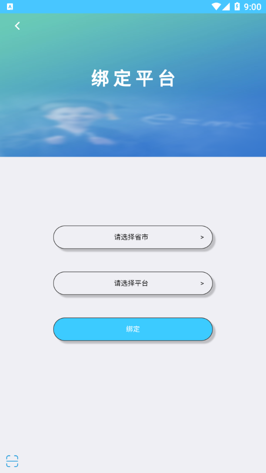 达美嘉app学生版图4