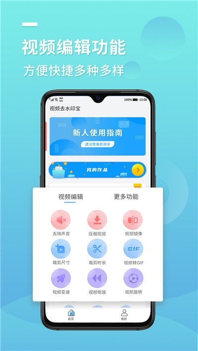 快去水印宝截图1