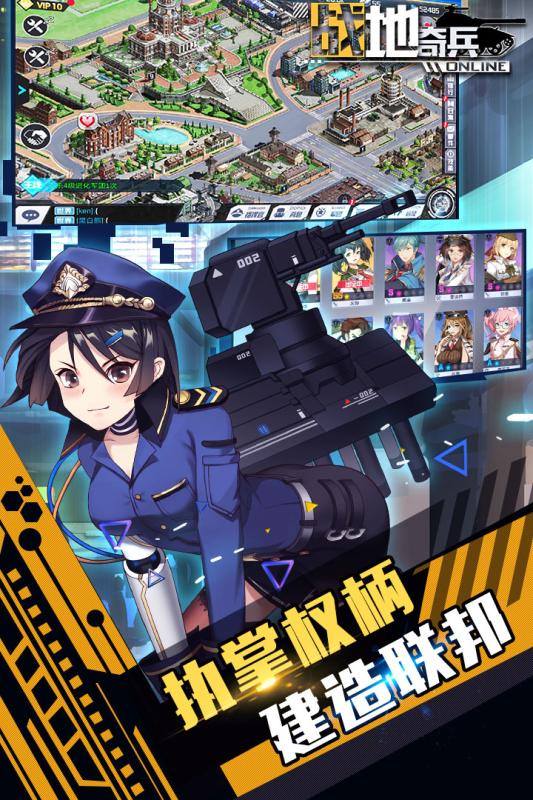 战地奇兵图2