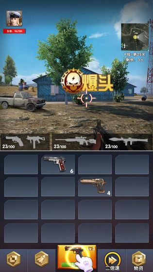 枪枪爆头红包版1.4.4图3