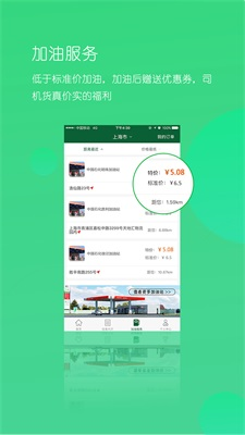 唯捷城配app