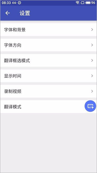 翻译助手最新版截图3