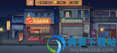 真香一条街破解无限金币免广告-0
