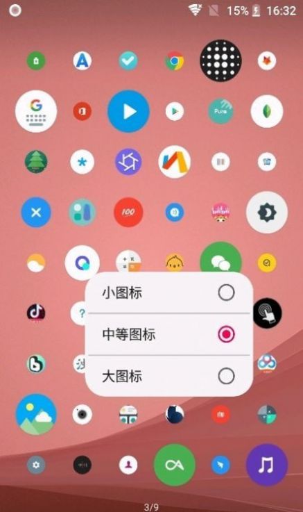 快启桌面图2