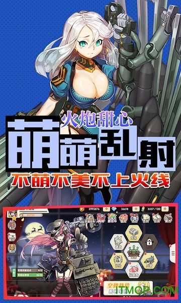 小小军姬送百抽