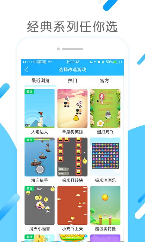 极米小工具截图2