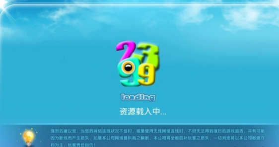 2399游戏盒子图3