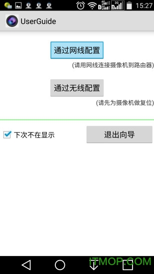 IPED视频监控app图1