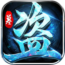 盗墓乾坤图标