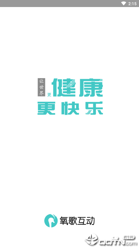 氧歌互动图1