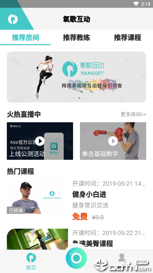氧歌互动图2