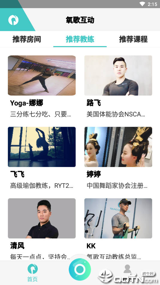 氧歌互动图3