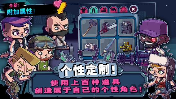 僵尸特攻队图2