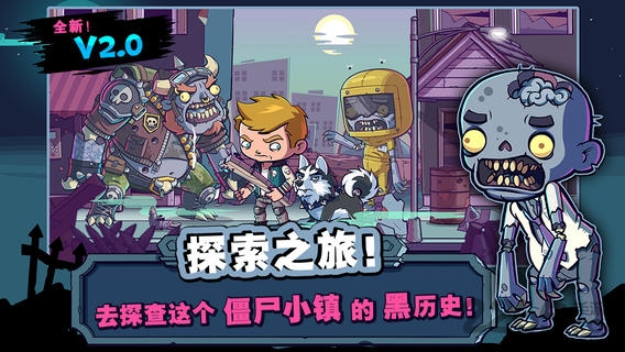 僵尸特攻队图3