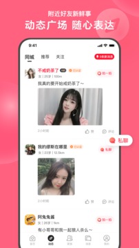 心遇app官网版图3