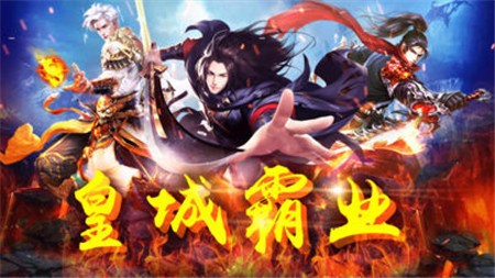 风云霸业