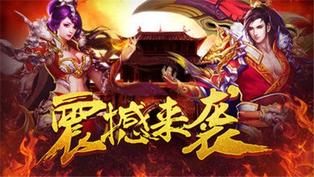 风云霸业图2