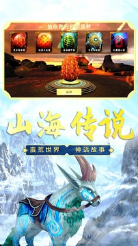 山海吞噬进化 测试服