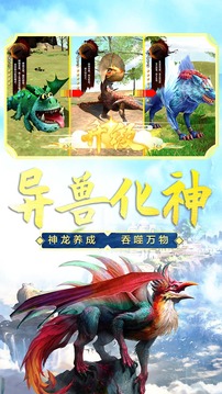 山海吞噬进化 测试服图2
