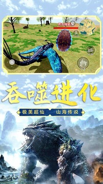 山海吞噬进化 测试服图4