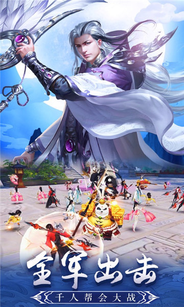 我的师妹是剑仙手游官方版图2