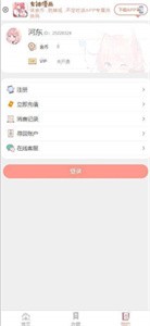 女神漫画免费版app图1