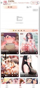 女神漫画免费版app图2