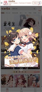 女神漫画免费版app图3