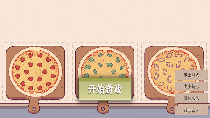 挑选食物游戏图3