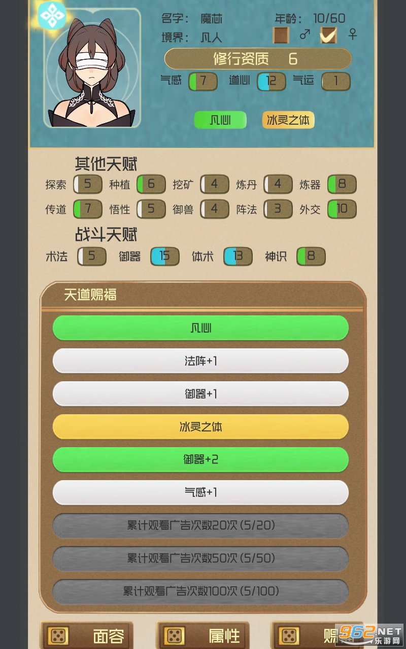 仙门模拟器游戏