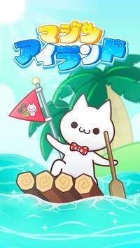魔神猫岛Island图1