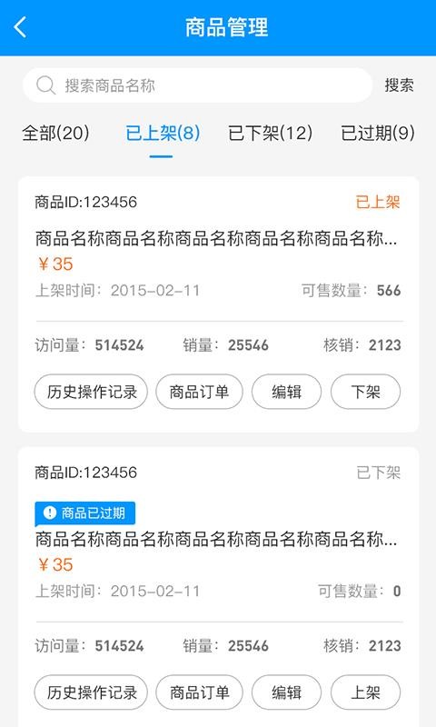 泛客云商商户图4