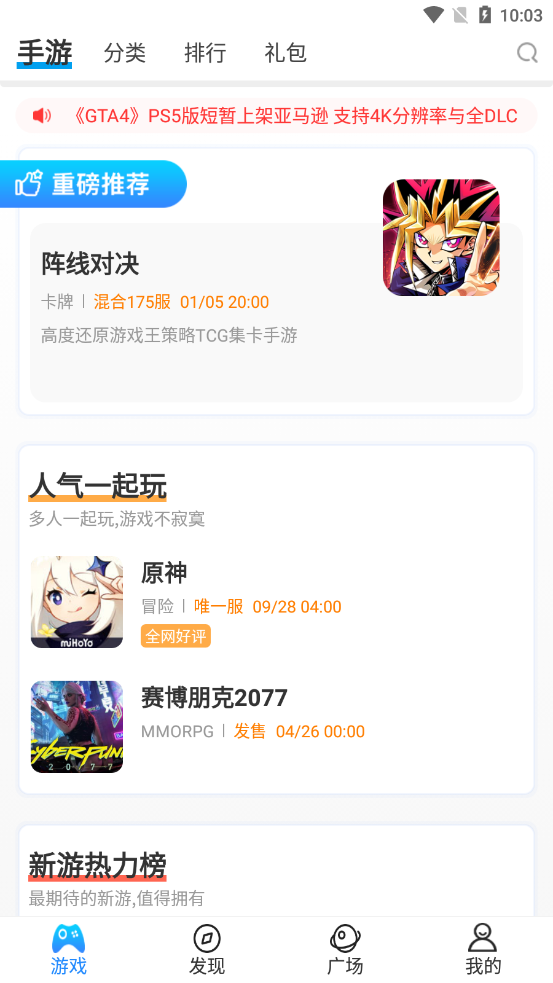 BoBo游戏福利礼包助手图2