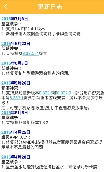 coc幽灵辅助部落冲突图2