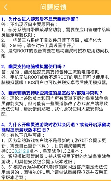 coc幽灵辅助部落冲突图3