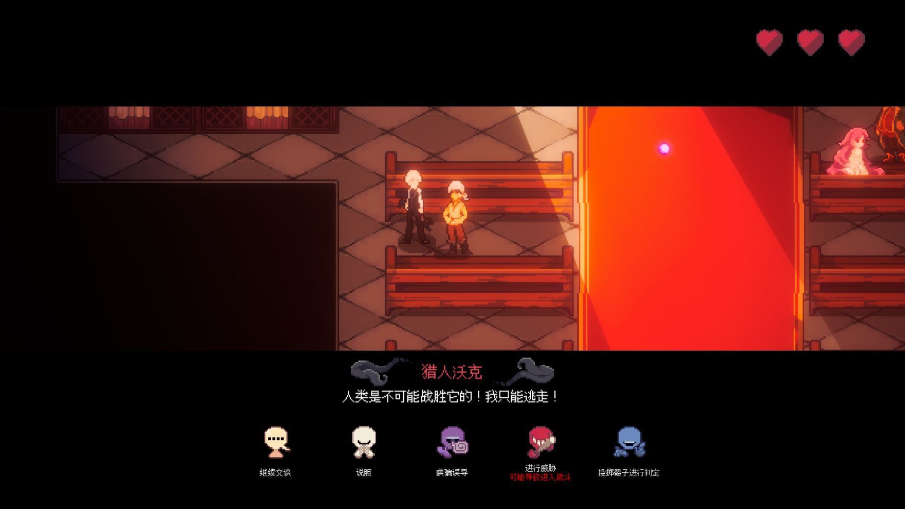 人格解体图4
